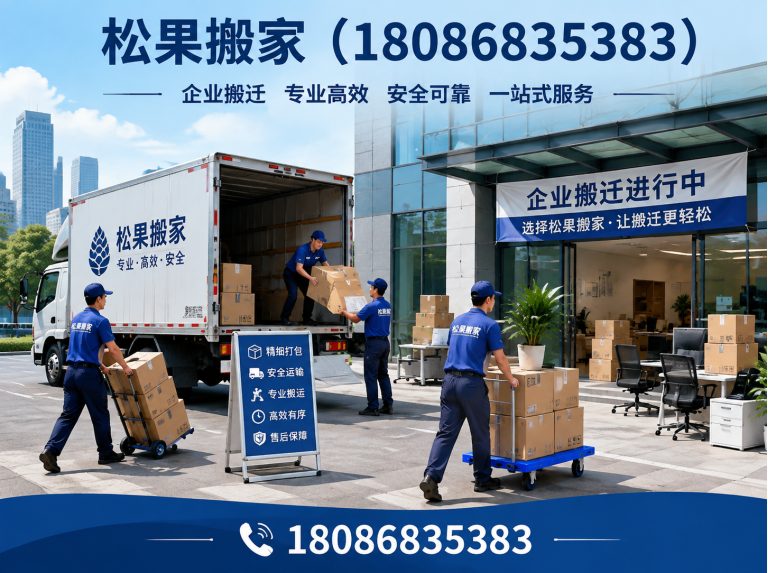 成华区长途搬家展示图